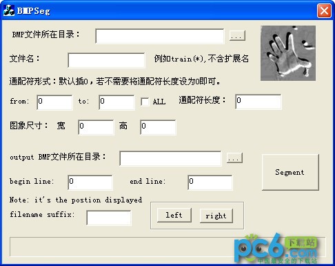 BMP圖片分割(BMPSeg)