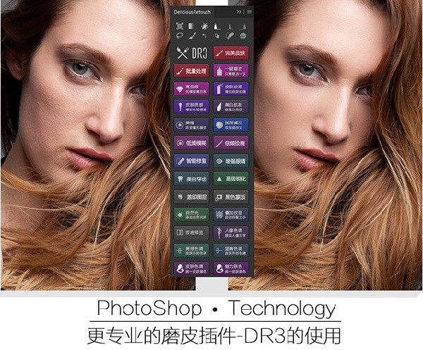 PS磨皮插件下載