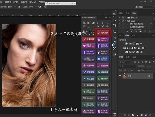 PS磨皮插件下載