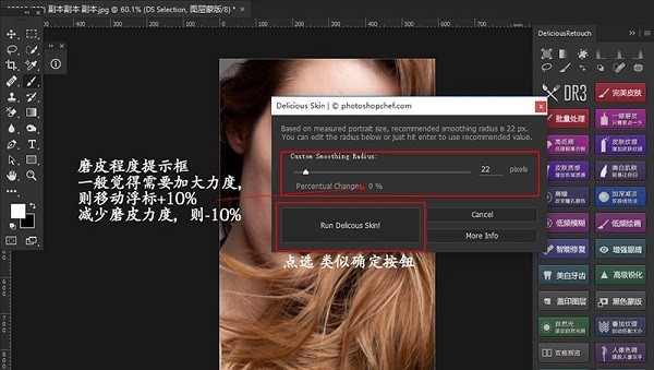 PS磨皮插件下載