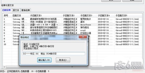 Wxy正則調(diào)試助手