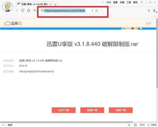 藍(lán)奏云解析工具