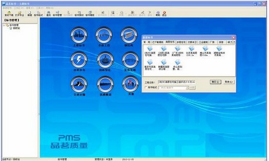 品茗標(biāo)書快速制作與管理軟件 品茗標(biāo)書快速制作與管理軟件