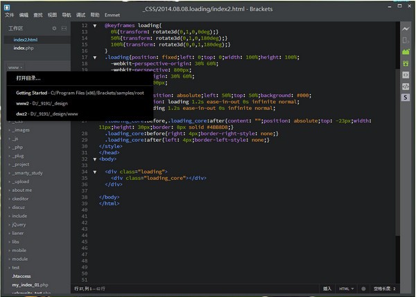 Brackets(文本編輯器)