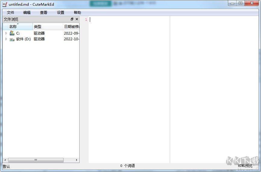 免費的Markdown編輯器下載
