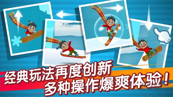 滑雪大冒險(xiǎn)2破解版