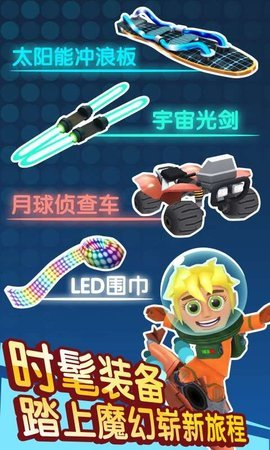 滑雪大冒險(xiǎn)2月球探險(xiǎn)