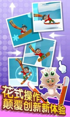 滑雪大冒險(xiǎn)2月球探險(xiǎn)