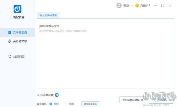 廣告配音軟件下載