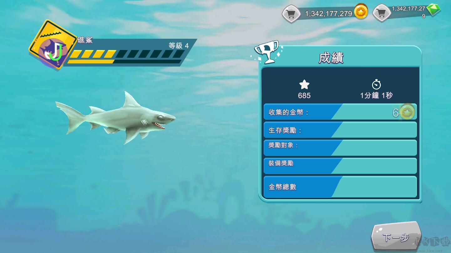 饑餓鯊進化破解版無限金幣鉆石珍珠版