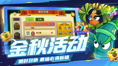 植物大戰(zhàn)僵尸2內(nèi)購(gòu)破解版