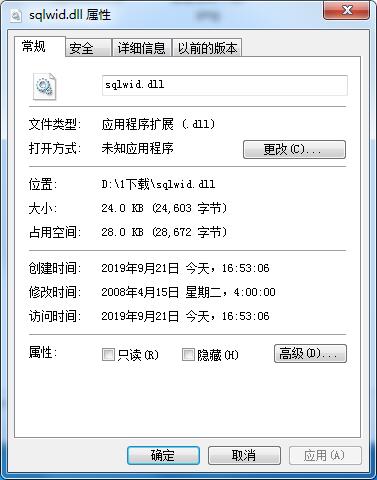 sqlwid.dll修復工具