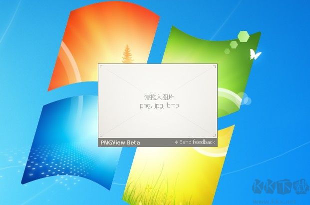 PNGView透明圖片查看器