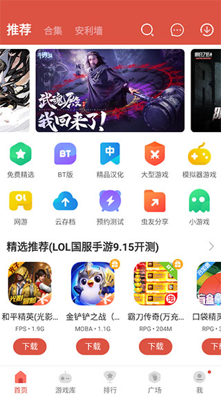 蟲蟲助手APP