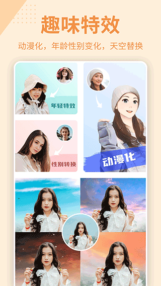 摳圖P圖秀免費(fèi)版