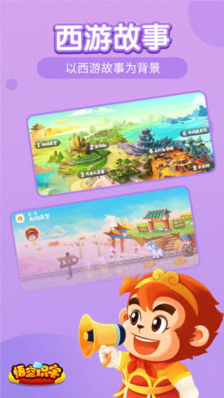 悟空識(shí)字APP免費(fèi)版