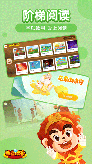 悟空識(shí)字APP免費(fèi)版