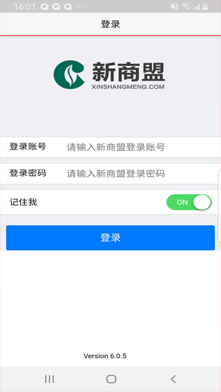手機(jī)新商盟訂煙APP