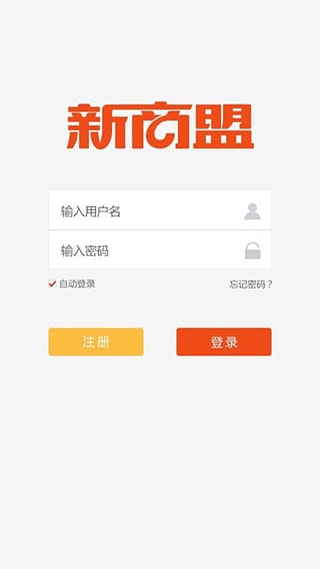 手機(jī)新商盟訂煙APP