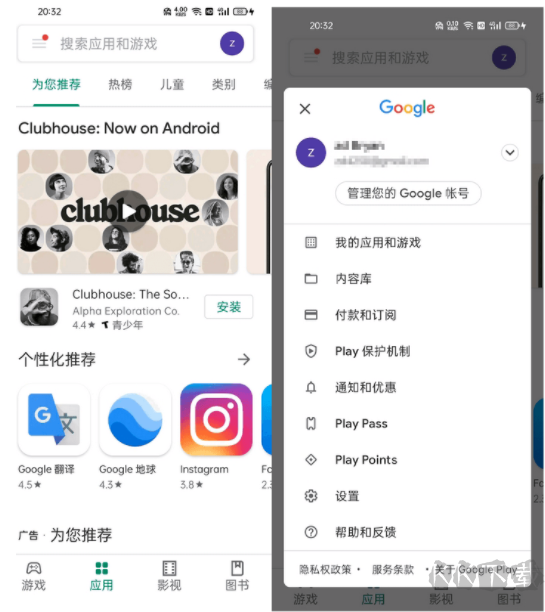 谷歌應(yīng)用商店(Google Play Store)