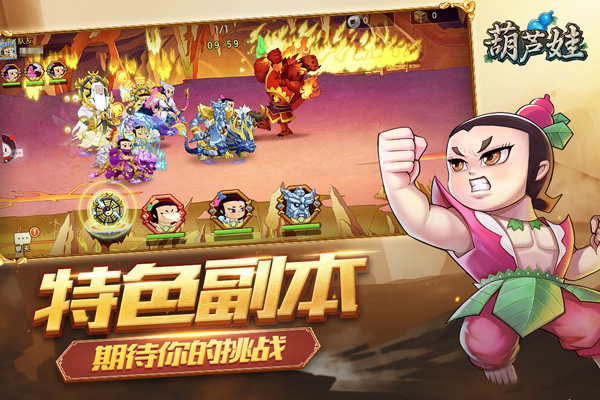 葫蘆娃手游(無限元寶)