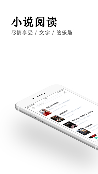 快讀免費(fèi)小說(shuō)APP