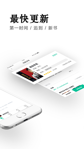 快讀免費(fèi)小說(shuō)APP