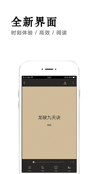 快讀免費(fèi)小說(shuō)APP