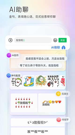 百度輸入法APP