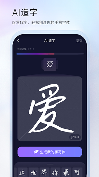 百度輸入法APP
