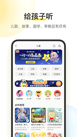 酷我音樂APP