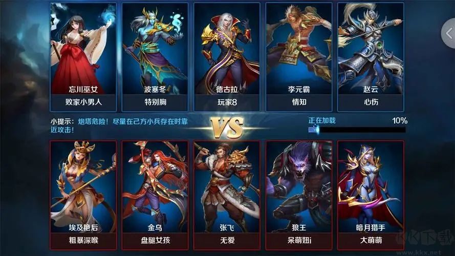 英魂之刃手機版