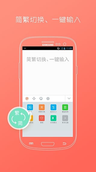 萬能五筆輸入法手機(jī)版官方版