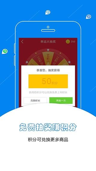 WiFi萬能鑰匙極速版APP