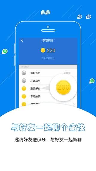 WiFi萬能鑰匙極速版APP