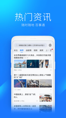 WiFi萬(wàn)能鑰匙APP