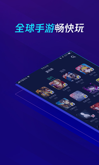 騰訊手游加速器