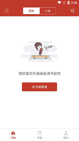 36漫畫app下載安裝