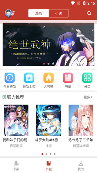 36漫畫app下載安裝