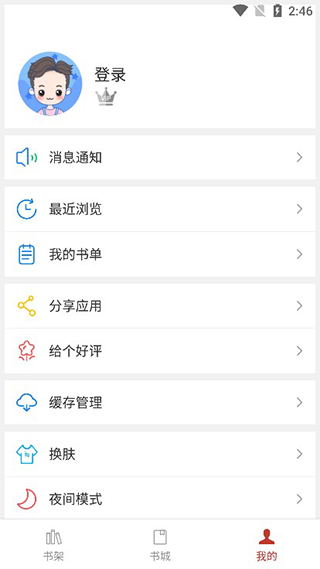 36漫畫app下載安裝