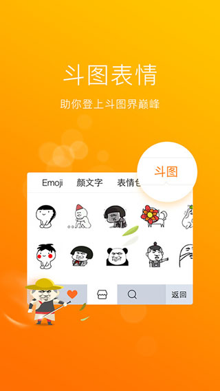 訊飛輸入法APP