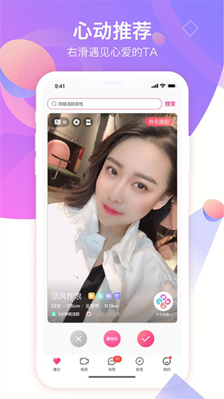 世紀(jì)佳緣(婚戀交友)