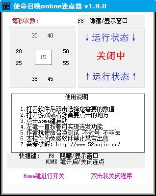 使命召喚ol鼠標連點器