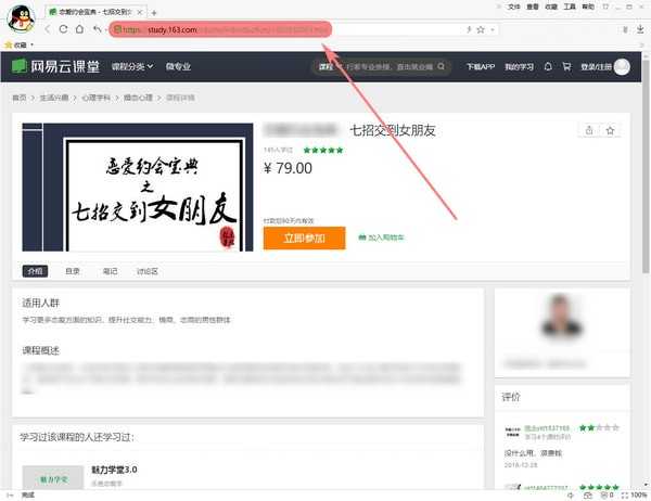 網(wǎng)易云課堂課程免費下載工具
