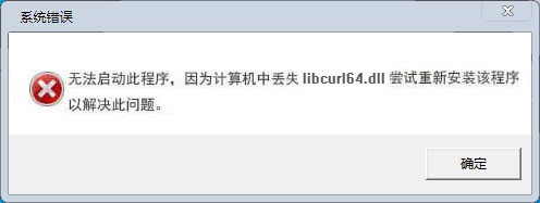 libcurl64.dll