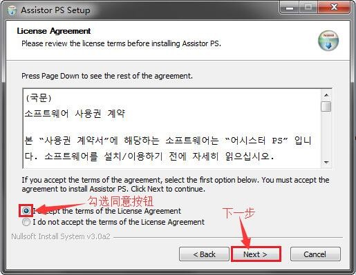 Assistor(PS切圖智能標(biāo)記插件)