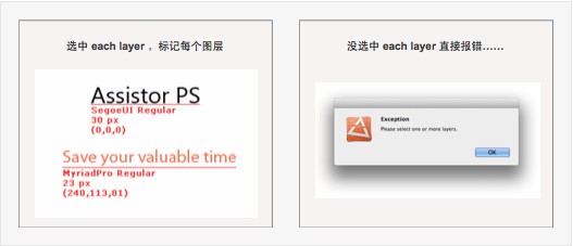Assistor(PS切圖智能標(biāo)記插件)