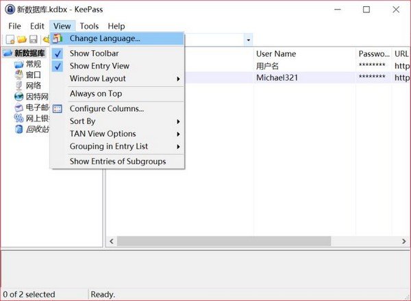 KeePass密碼管理軟件