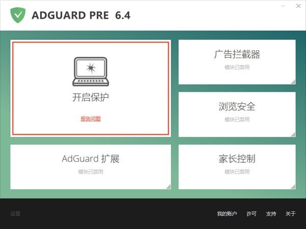 adguard免費版下載