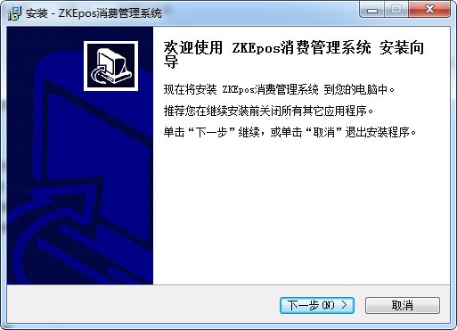 ZKEposx消費系統(tǒng)